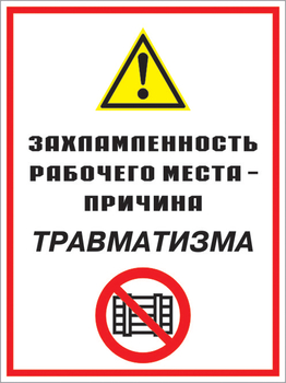 Кз 07 Захламленность рабочего места - причина травматизма. (пленка, 300х400 мм) - Знаки безопасности - Комбинированные знаки безопасности - Магазин охраны труда Протекторшоп