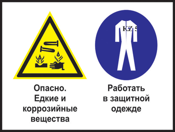 Кз 62 опасно - едкие и коррозийные вещества. работать в защитной одежде. (пластик, 400х300 мм) - Знаки безопасности - Комбинированные знаки безопасности - Магазин охраны труда Протекторшоп