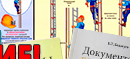 Ж7 Журнал проверки состояния техники безопасности (1 и 2 ступень) - Журналы для строителей - Магазин охраны труда Протекторшоп в Туапсе