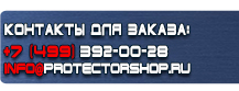 Плакат вводный инструктаж по безопасности труда купить - магазин охраны труда в Туапсе