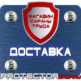 Магазин охраны труда Протекторшоп Знак безопасности заземление круглый в Туапсе