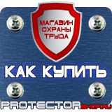 Магазин охраны труда Протекторшоп Знак безопасности заземление круглый в Туапсе