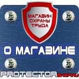 Магазин охраны труда Протекторшоп Знак безопасности заземление круглый в Туапсе