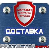 Магазин охраны труда Протекторшоп Табличка на электрощитовую высокое напряжение в Туапсе