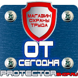 Магазин охраны труда Протекторшоп Схемы строповки грузов и конструкций в Туапсе
