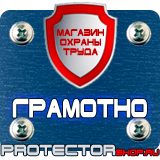 Магазин охраны труда Протекторшоп Подставка для огнетушителей оп-10 в Туапсе