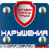 Магазин охраны труда Протекторшоп Плакаты по электробезопасности комплект в Туапсе