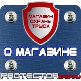 Магазин охраны труда Протекторшоп Огнетушитель оп-10 в Туапсе