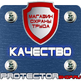 Магазин охраны труда Протекторшоп Схемы строповки строительных грузов в Туапсе