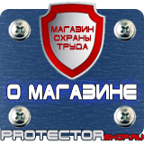 Магазин охраны труда Протекторшоп Знак безопасности не включать работают люди пластик в Туапсе